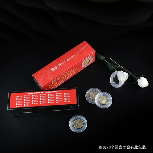 Защитные монеты, коллекция 2022
