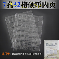 7-hole coin inner page Circulation coin inner page 42-cell commemorative coin page Coin book loose-leaf collection inner page protection page