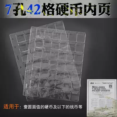 7-hole coin inner page circulating coin inner page 42 grid commemorative coin page coin book loose page collection inner page protection page