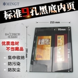 Philitys Book Page Thai PCCB Стандарт 9 -отверстие черное тело с двумя вертикальными 2 -линированными стилями стиля