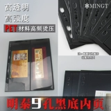 Philitys Book Page Thai PCCB Стандарт 9 -отверстие черное тело с двумя вертикальными 2 -линированными стилями стиля