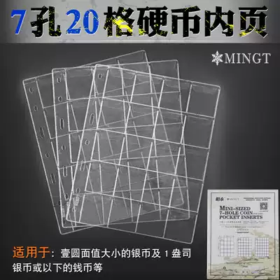 7-hole coin inner page circulating coin inner page 20 grid commemorative currency book Coin Book collection inside page Yuan Datou page