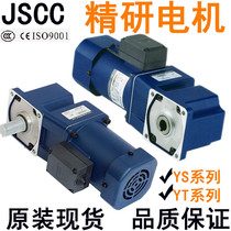 Jingyan JSCC angle motor 90YS120W Gear reduction motor Right angle hollow speed regulation 60W Zhongshi 200W
