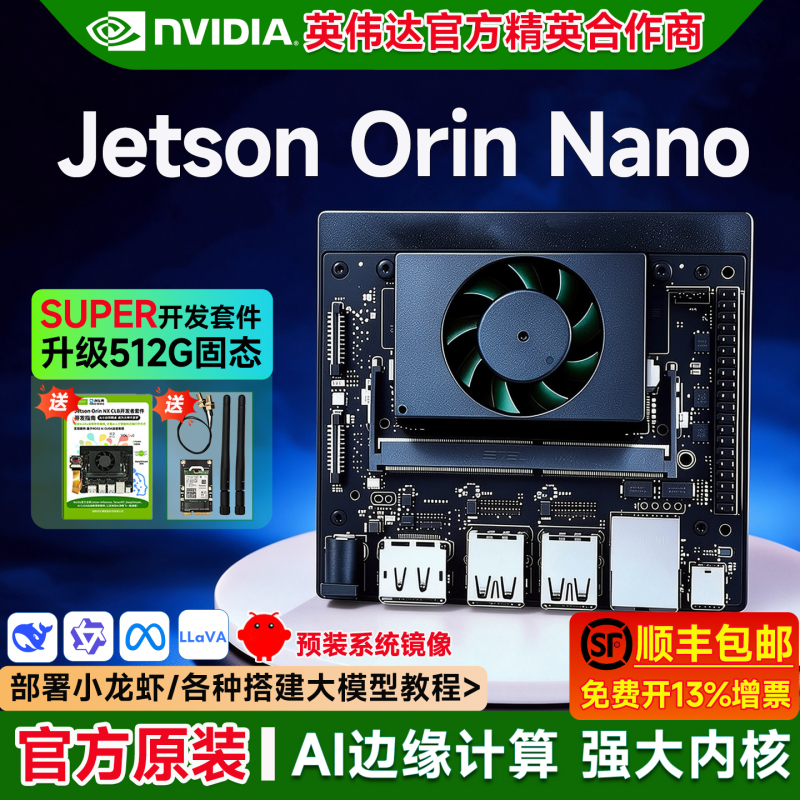 Nvidia Jetson Orin Nano Super Official Module 8g Development Board Kit Nx Core Carrier Board Nvidia Jetson Orin Nano Super Official Module 8g Development Board Kit Nx Core Carrier Board