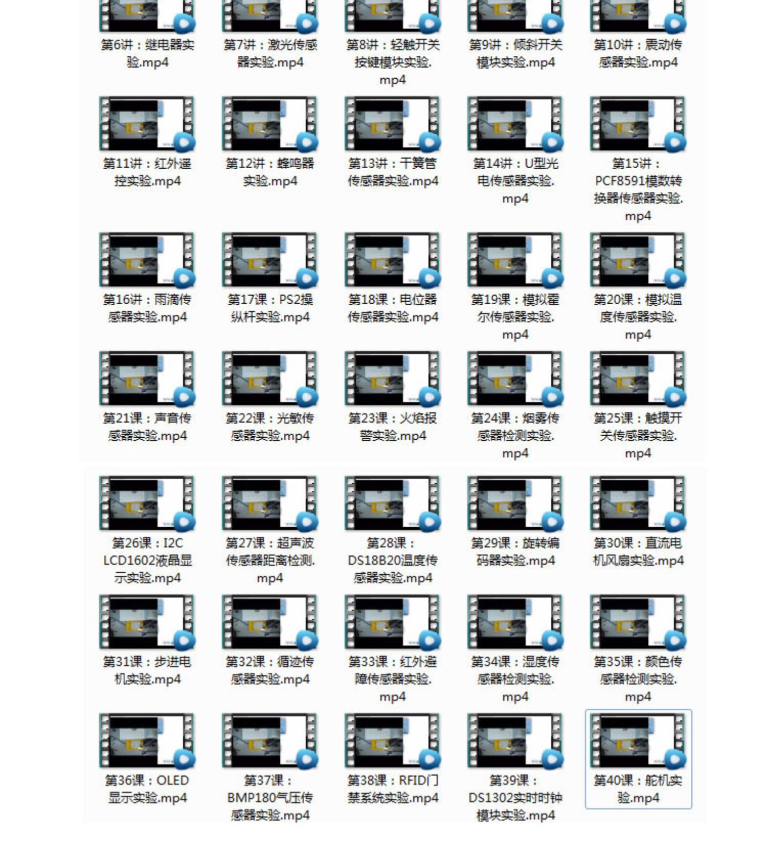 arduino uno物联网入门套件开发板学习创客入门scratch图形化编程
