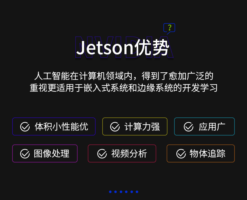 jetson xavier nx 英伟达 nano 开发板 tx2 agx orin b01 nvidia