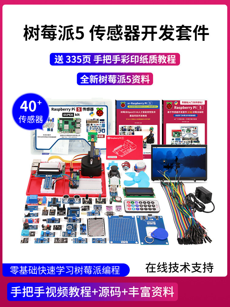 Raspberry Pi 4B Development Board OpenCV 8GB 4GB Kit Mini Computer 3B 5