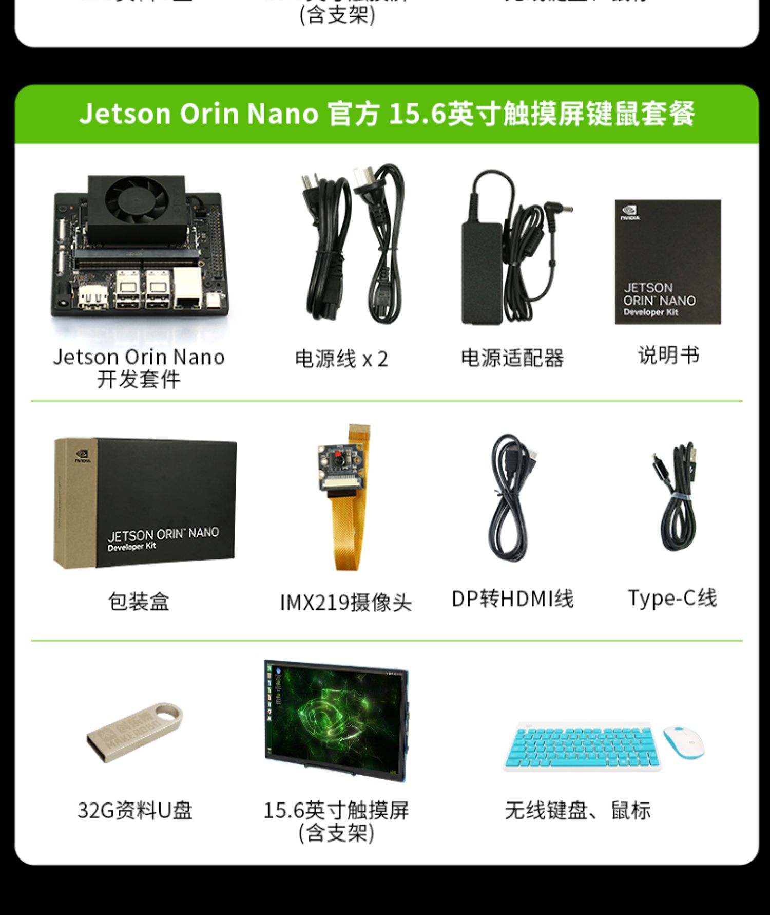 NVIDIA英伟达官方原装jetson orin nano 开发板套件  nx核心载板