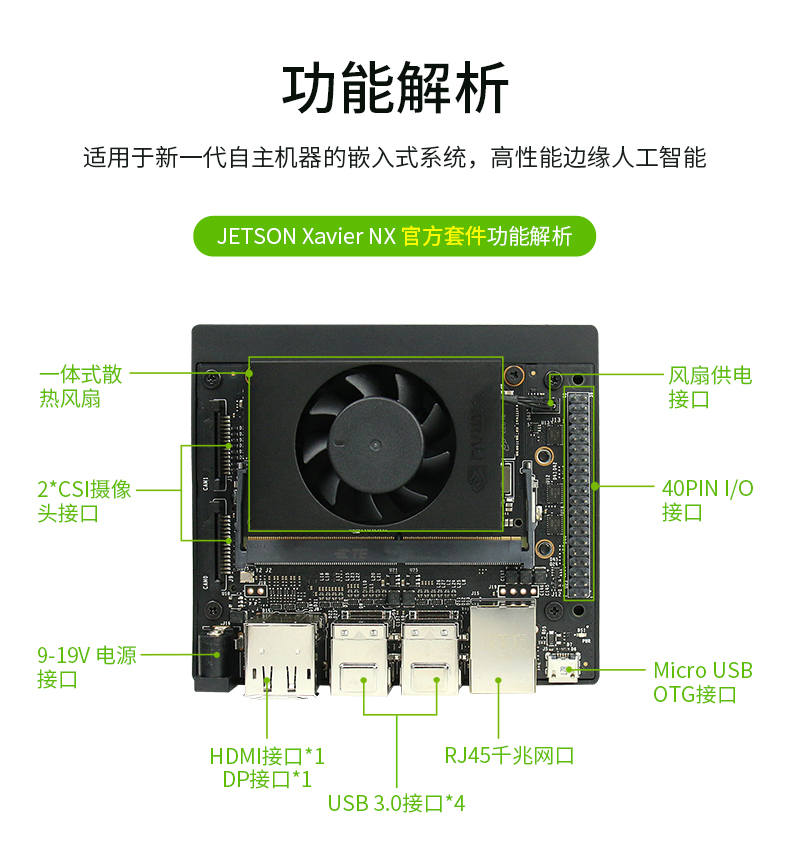 jetson xavier nx 英伟达 nano 开发板 tx2 agx orin b01 nvidia