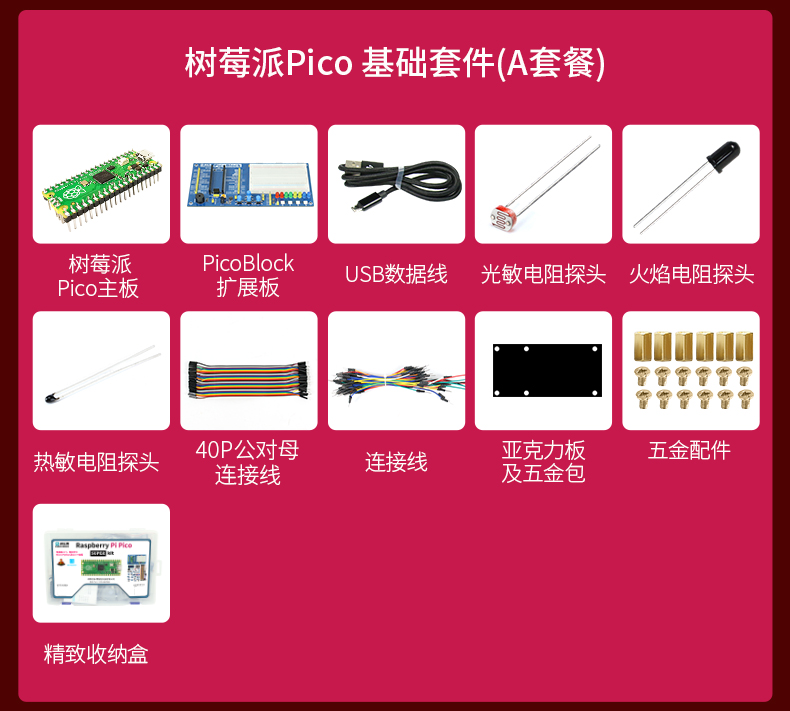 树莓派pico 开发板RP2040芯片 双核 raspberry pi microPython