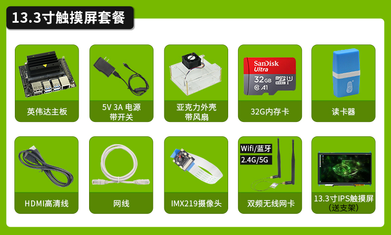 英伟达 JETSON NANO 4GB开发板 TX2 NX套件AI人工智能python视觉