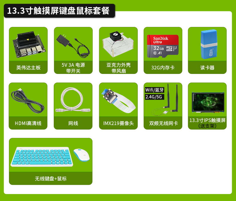 英伟达 JETSON NANO 4GB开发板 TX2 NX套件AI人工智能python视觉