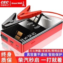 The Great Wall HJS05 car emergency start-up power supply 12V platoon multi-function outdoor battery set up for fire