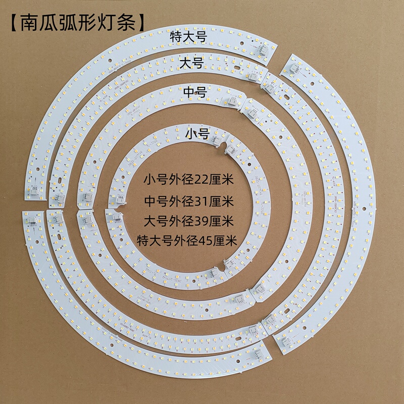 Pumpkin Lantern Ceiling Light Wick-Shaped Curved Led Light Strip Large, Medium, Small Size Patch Light Strip Lens Light Source Three-Color Dimming