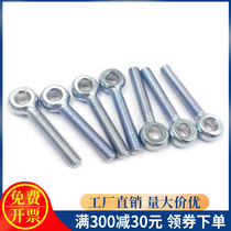 DIN444 Design galvanized live contact bolt knot screw rings fish eyelet with hole bolt M12M16M20