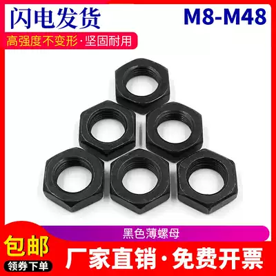 8 Grade 8 GB6173 hexagon fine tooth thin nut M8-M48 hexagon fine tooth reverse thin nut M30 * 2