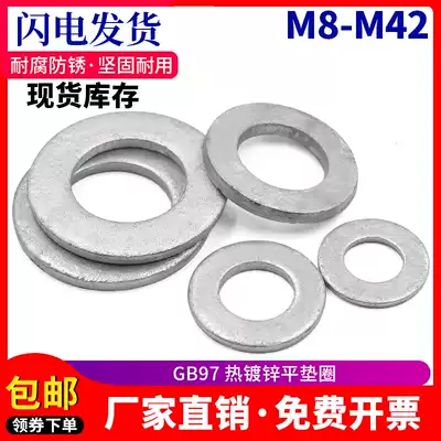 GB97 Hot-dip galvanized Hot-dip zinc flat washer gasket Increased flat pad M8M10M12M16M20M30