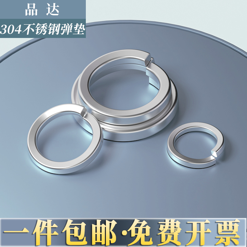 304 stainless steel opening spring gasket elastic cushion elastic spacer M2M3M4M5M6M8M10M12M16M20M30