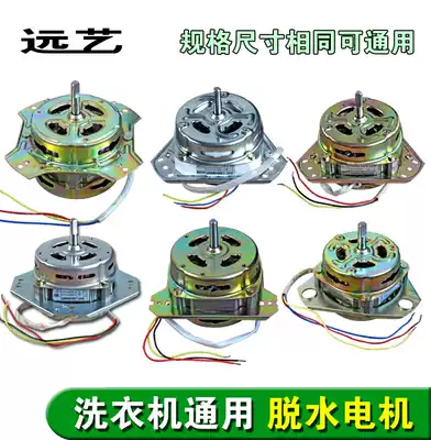 Semi-automatic washing machine drying motor 80W thickness shaft dewatering motor pure copper wire YYG-80