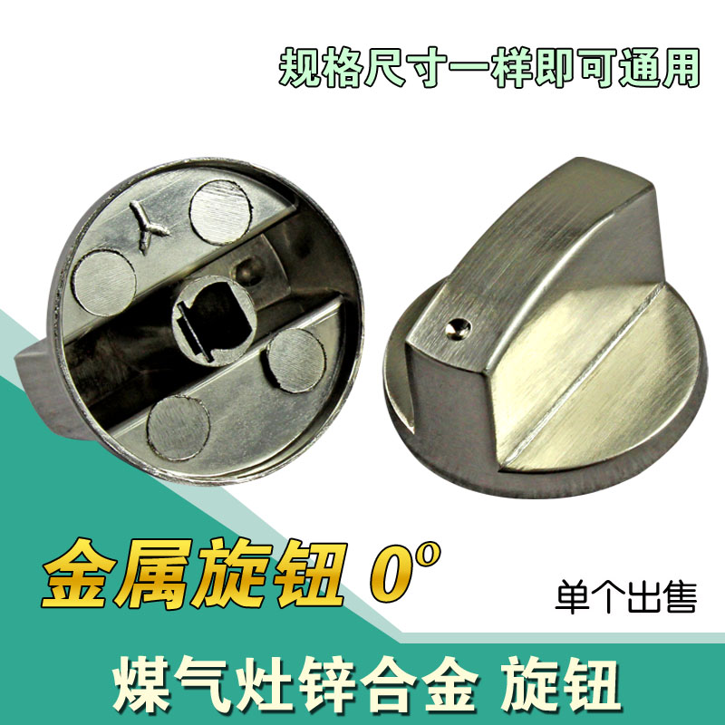 燃气灶开关旋钮大全：从嵌入式到台式，掌握打火按钮转扭配件全攻略！