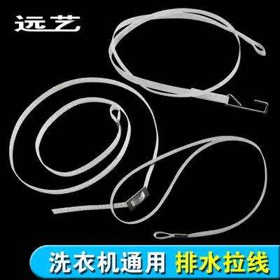 Washing machine water discharge cable Washing machine drainage cable Drainage cable rope