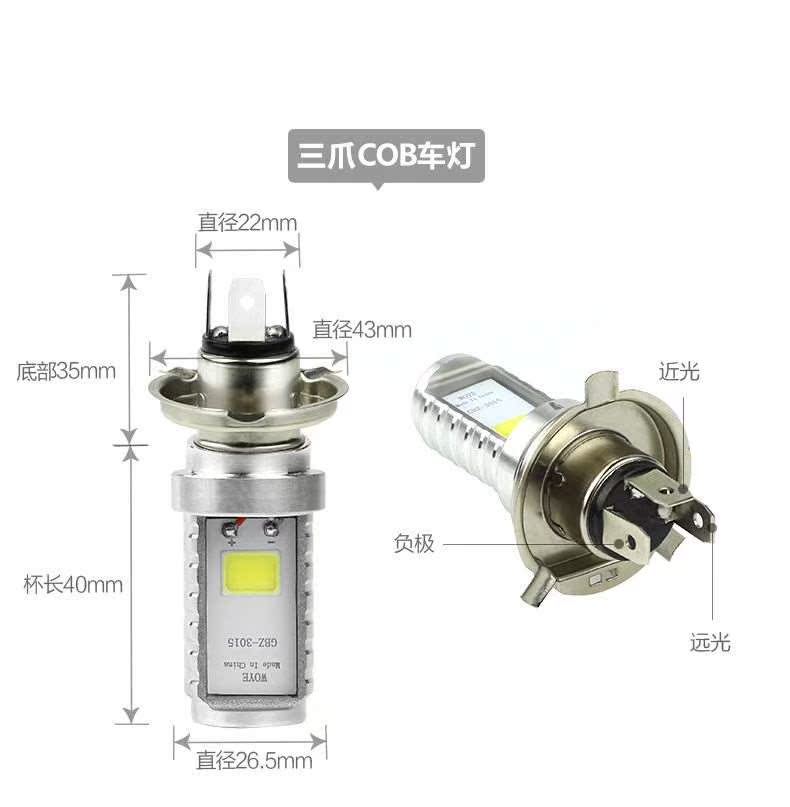 Bóng đèn xe máy siêu sáng LED tích hợp bóng đèn điện ắc quy xe phổ thông hai đầu ba vuốt ba đèn pha - Đèn xe máy đèn trợ sáng xe máy siêu sáng
