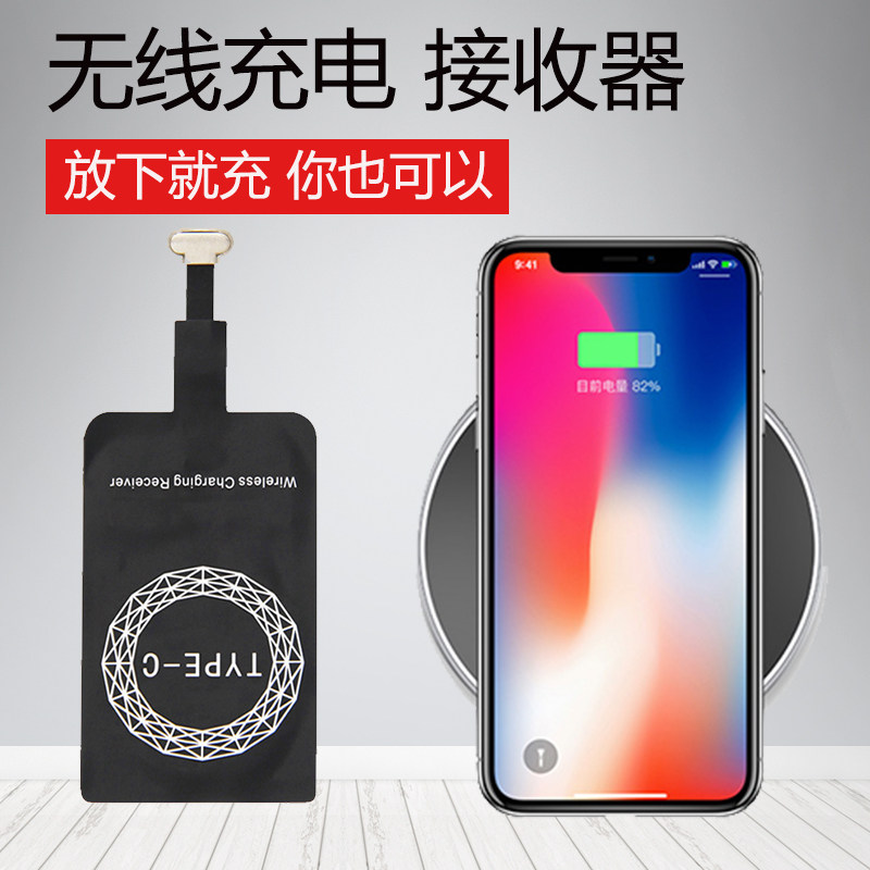 Wireless charging patch mobile phone to change wireless charging receiver vito mobile phone oppo ultra-thin Android iphone Xiaomi 8 Apple 6s Huawei retrofit 10w on-board quick-charge shake-in-the-same