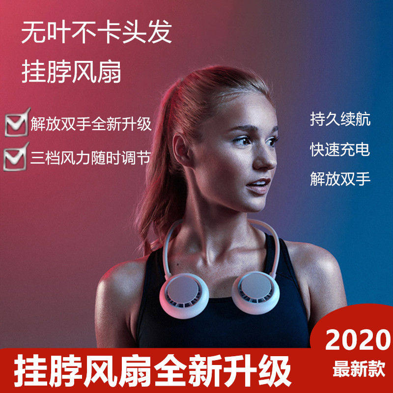 Hanging Neck Fan Sloth Hanging Neck USB Charging Mini Small Carry-on with light LED luminous small fan Three generations online Red student Children's sports hanging shoulder mute big wind-Taobao