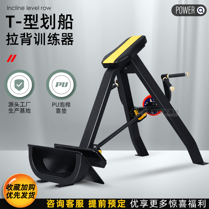 T-type rowing trainer commercial gym special equipment Full set of back muscle comprehensive strength training equipment