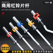 Barbell rod Commercial gym special equipment 1 2 meters 1 5 meters straight curved rod 1 8 meters straight rod 2 2 meters barbell rod