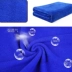 Khăn lau xe làm sạch khăn thấm nước dày xơ vải xe rách đặc biệt cung cấp dụng cụ rửa xe - Sản phẩm làm sạch xe chổi vệ sinh nội thất ô tô Sản phẩm làm sạch xe