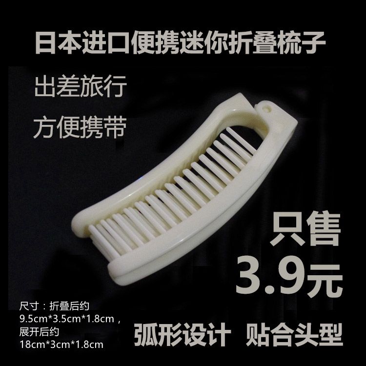 18g Japan imported portable folding mini comb Travel household comb Portable comb Massage comb