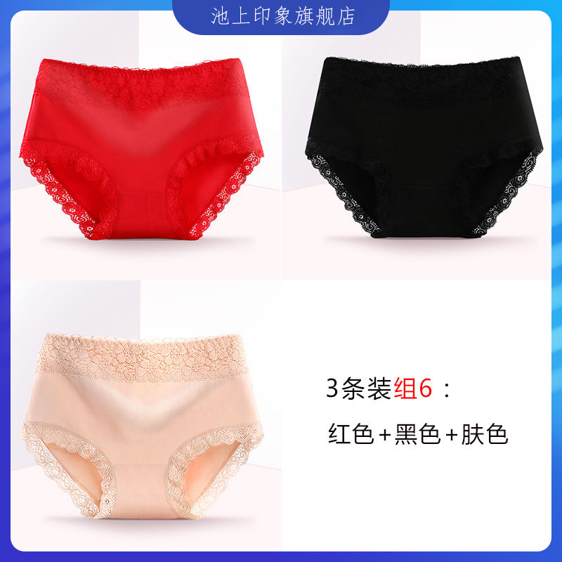 Thu / quần lót mùa đông womens bông ren toàn bộ bông sexy giữa eo Edernoic Womens Triangle quần Head 3 4 mảnh.