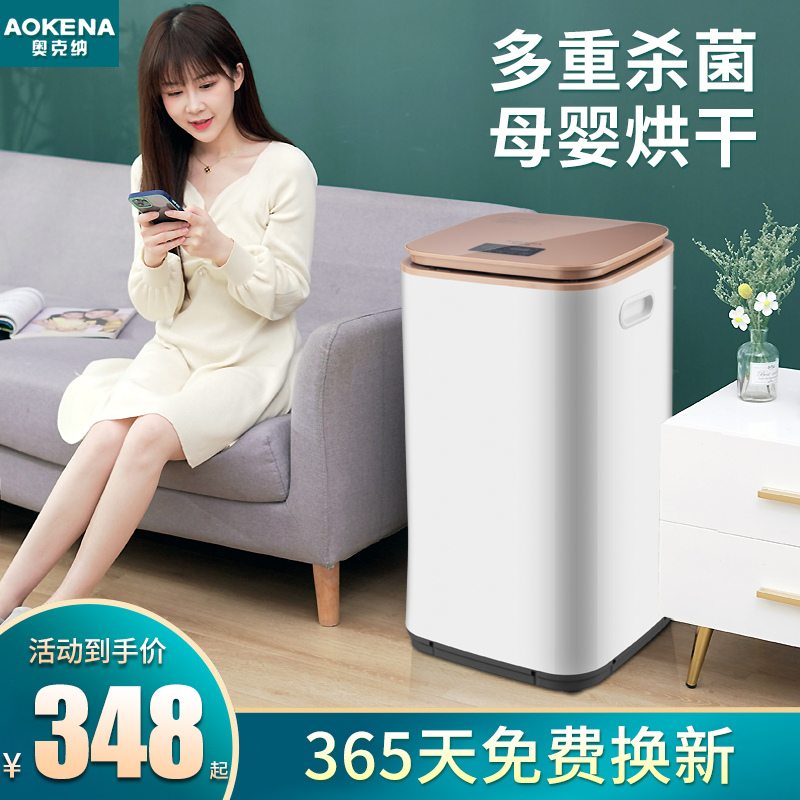 Dryer household small quick-drying underwear clothes dryer sterilization clothes shoes treasure dryer artifact