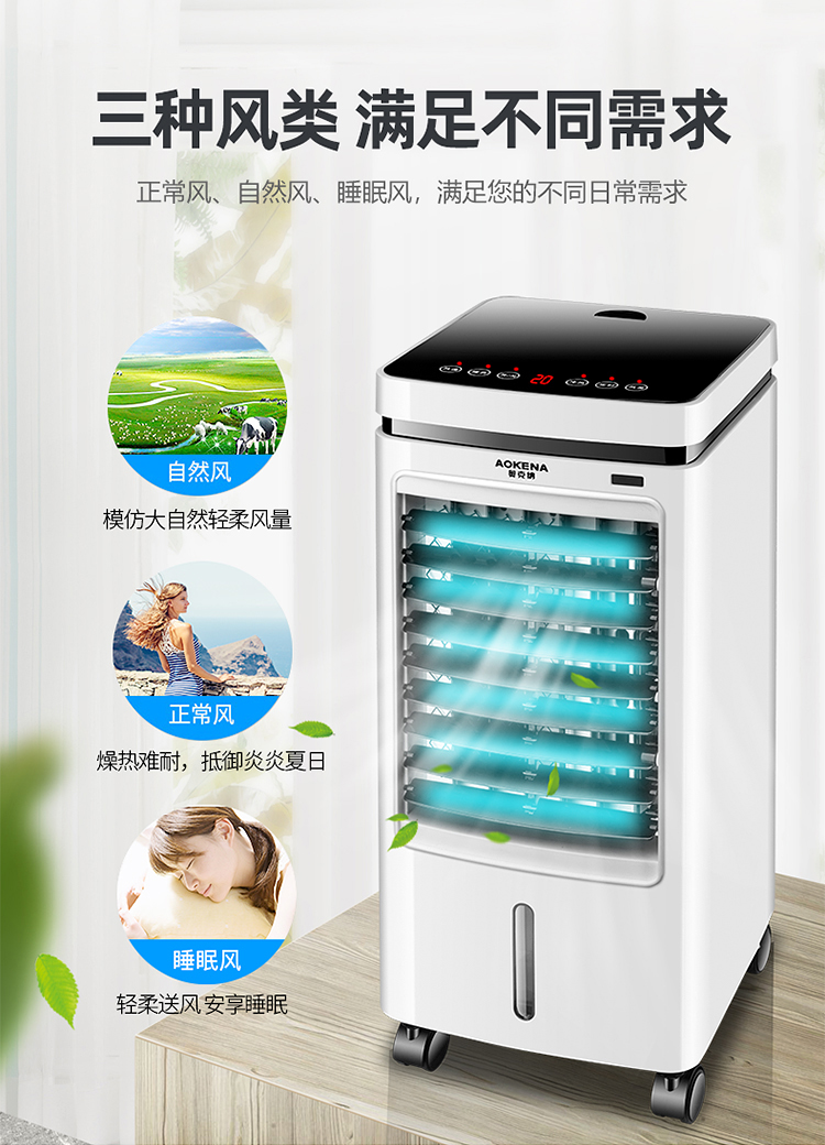 奥克纳 机械款空调扇 送4块冰晶 图3