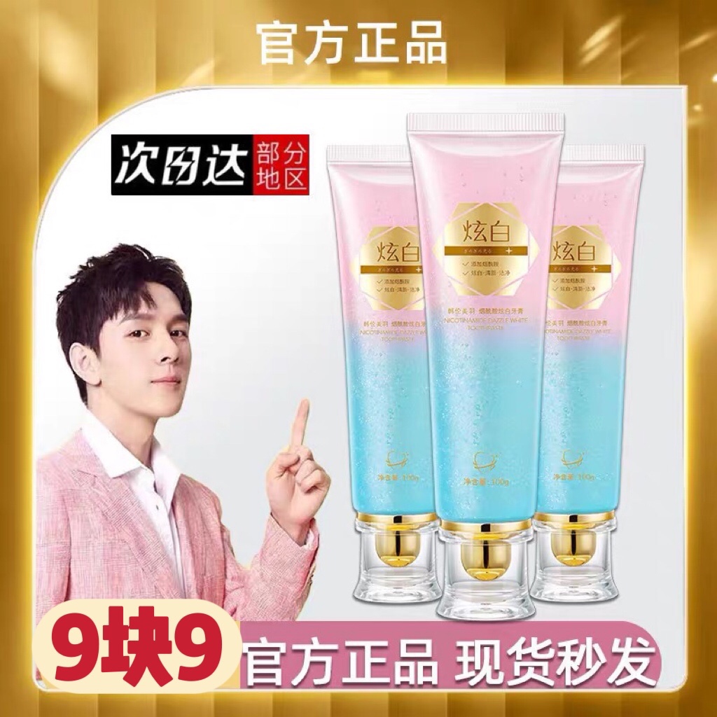 Niacinamide dazzling white toothpaste to mouth stinky tooth stains Tooth Scale Shake-Up The Same Men And Women Universal Family Clothing