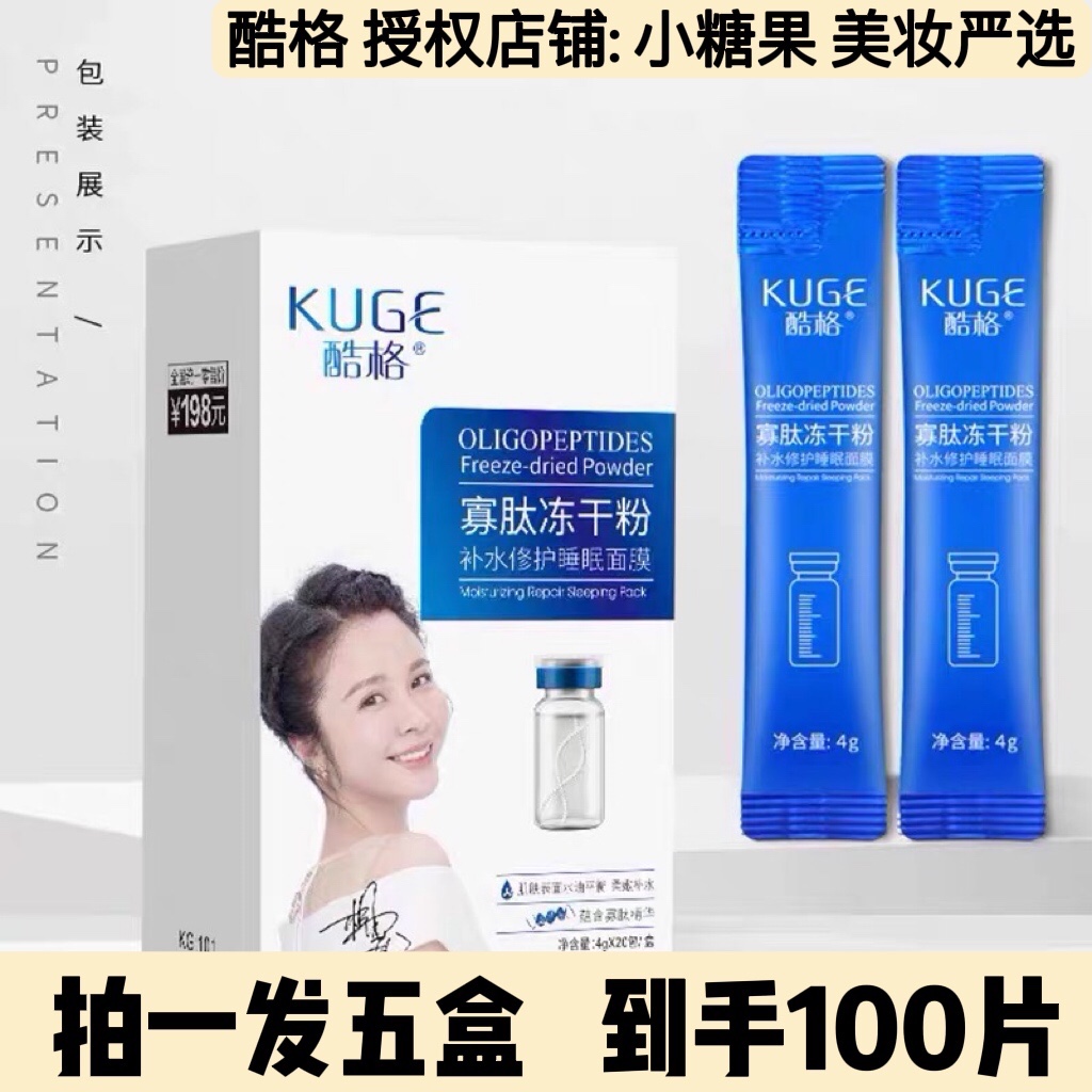 (100pcs) Cool grid oligopeptide freeze-dried powder sleeping mask moisturizing repair moisturizing no-wash good night gel mask