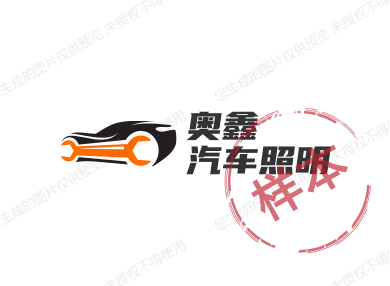 奥鑫汽车用品店