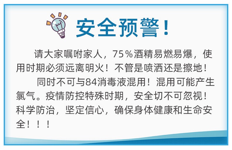 仁和 75%酒精消毒液 300ml 图1
