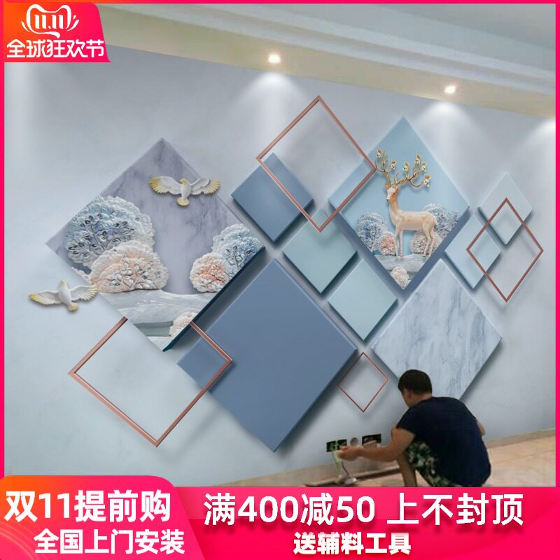Nordic TV background wall paper 3d modern simple living room mural Geometric 5d three-dimensional atmospheric non-woven wall cloth