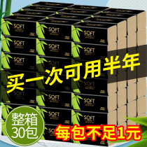 (30 packs of 4 layers) Sanitary paper towels small bags household special packaging paper toilet wholesale butt paper toilet paper