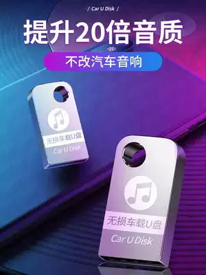 (Plug and play)2021 new car flash drive Madden shake sound 3d surround enhance audio subwoofer USB flash drive