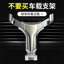 Dedicated to Geelys new Emgrand GL GS Vision S1 X3 X6 Boyue PRO car navigation car phone holder