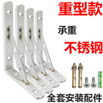 Thick Stainless Steel Triangle Bracket Wall Shelf Tripod Partition Support Bay Load-bearing Wall wall laminate Torre