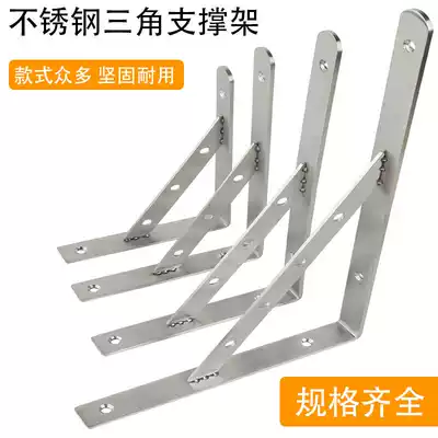 Thickened stainless steel triangle bracket load-bearing wall pallet wall rack tripod partition support bracket
