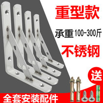 Stainless steel triangular bracket wall carrier bearing wall tripod wall tripod shelf fixed right angle iron separator support