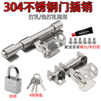 304 stainless steel thickened bolt bedroom lock door insert lock door lock door lock door bolt door lock indoors free of punch