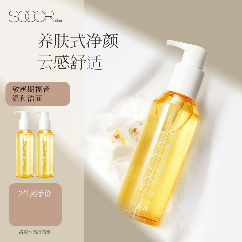 Socorskin Clear Water Cleansing Honey Gentle Facial Cleanser Cleansing Clear Water Watery Makeup Remover Oil