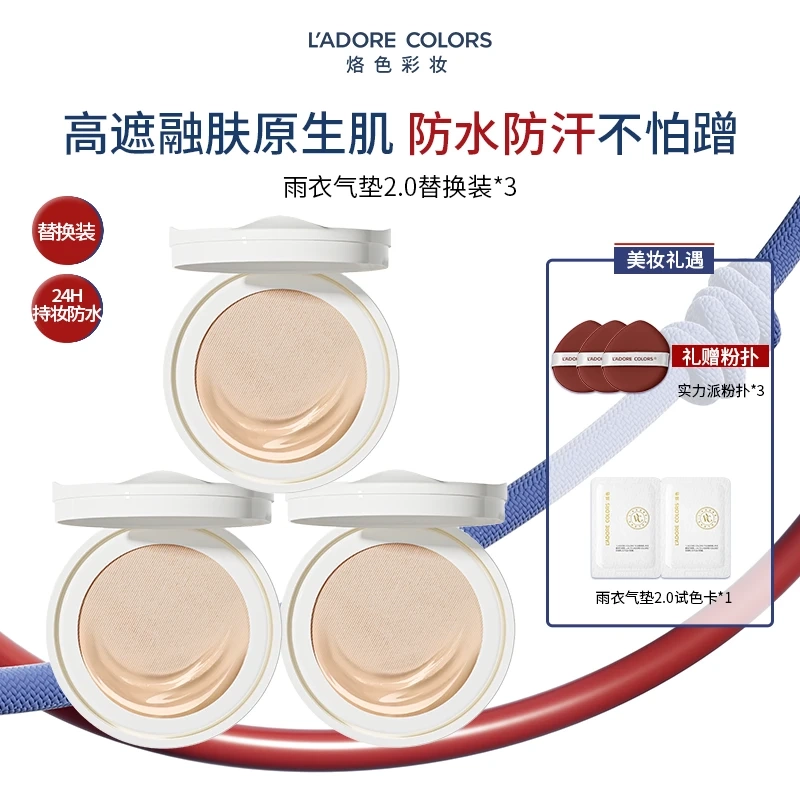 [Fengmu Raincoat Air Cushion 2.0 Replacement Core 3 Pieces] Branded Milk Melt Double Skin Milk Air Cushion Skin Air Cushion Foundation Cream