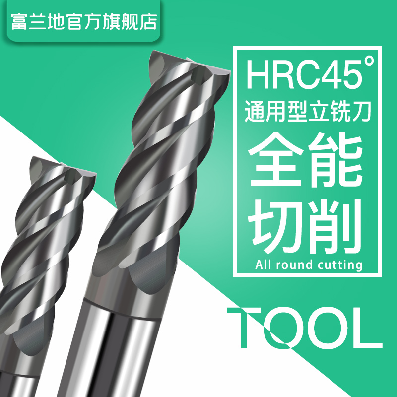 Frandy 65 degree tungsten steel milling cutter 4 - edge carbide CNC CNC vertical milling cutter 45 - degree die steel stainless steel